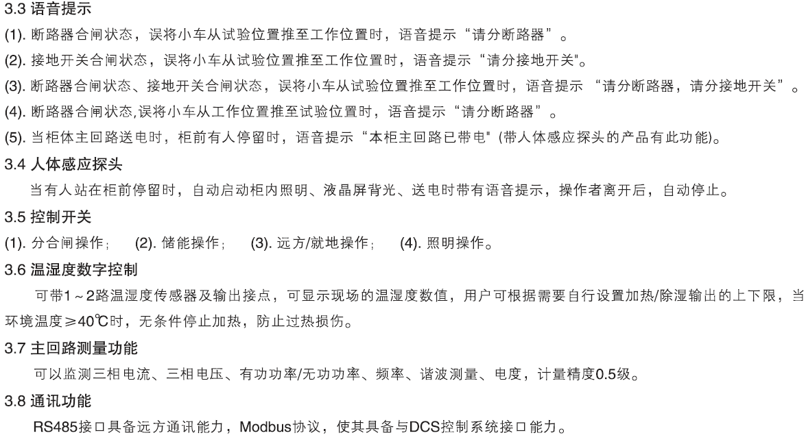 HKZ 開關狀態智能操控裝置